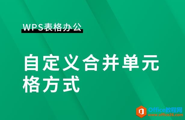 WPS칫ԶϲԪʽ