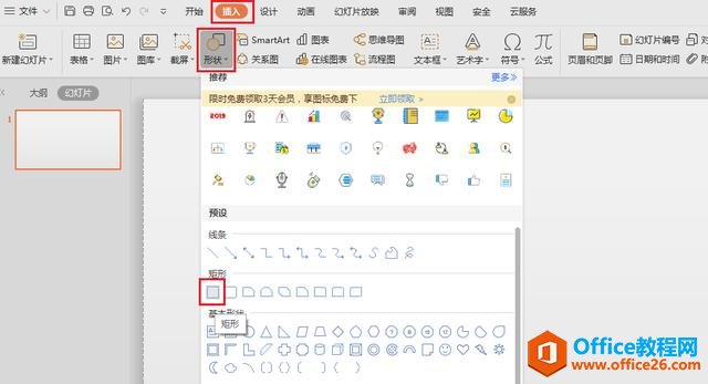 WPSʾɡ״ָͼƬ