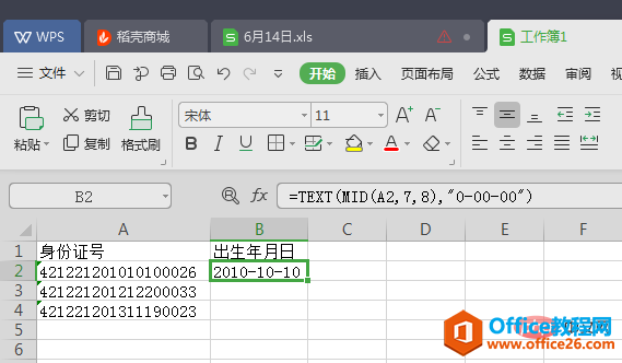 WPS չʽʹð취
