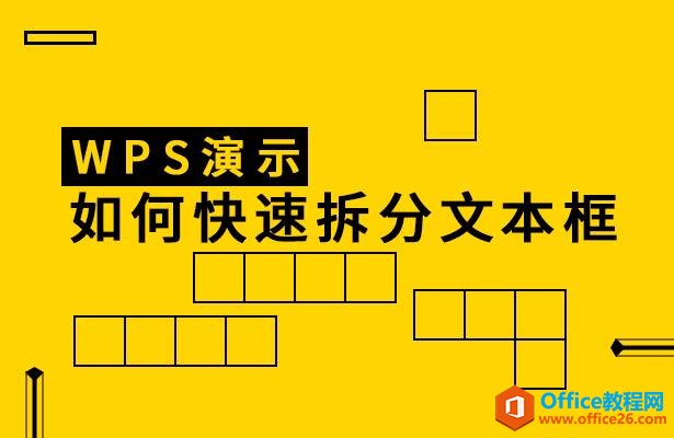 WPS PPTѸٲı