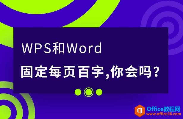 WPSWord̶ÿҳ֣