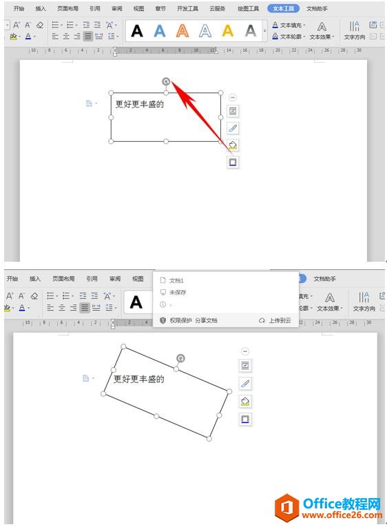 WPSɰ칫ʵת