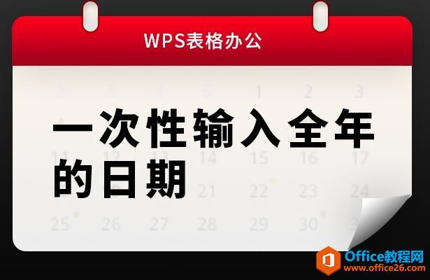 WPS칫һȫ