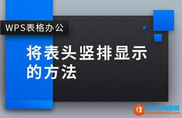 WPS칫ͷʾķ