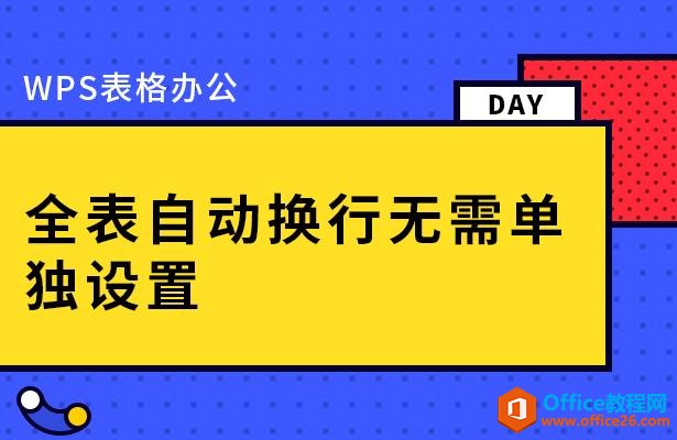 WPS칫ȫԶ赥