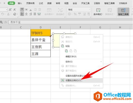 WPS excelעͼƬİ취