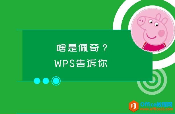 ɶ棿WPS