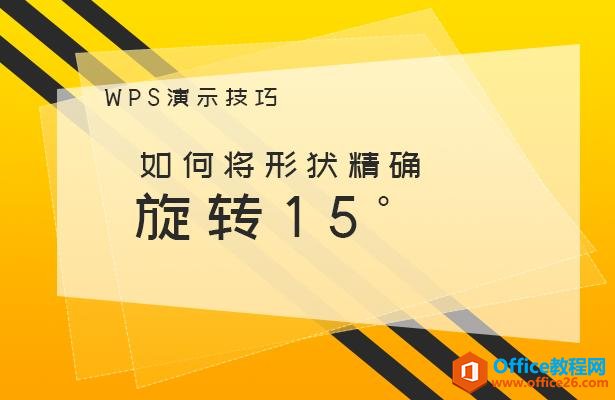 WPSʾɡν״ȷת15