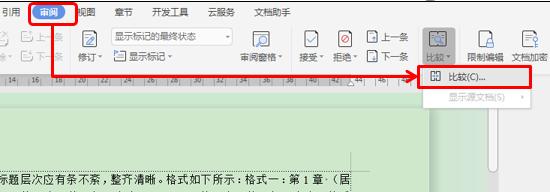 WPS칫ɨCβ鿴ĵ޸ĺۼ