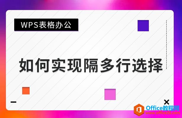 WPS칫ʵָѡ
