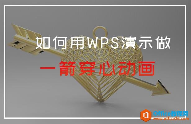 WPSʾһĶ
