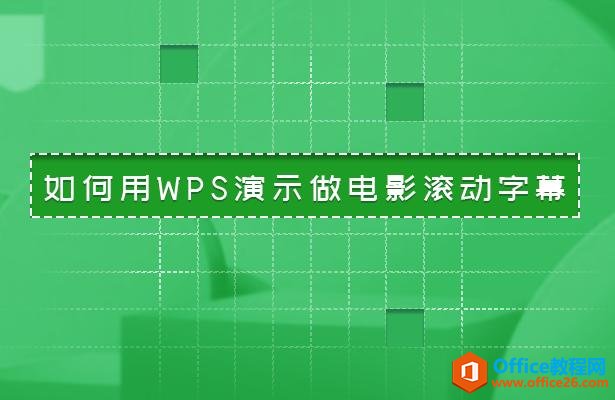 WPSʾӰĻ