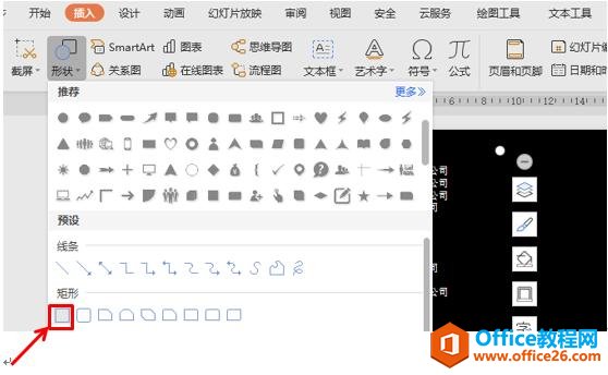 WPSʾӰĻ