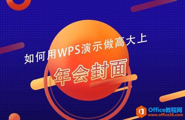 WPSʾߴ