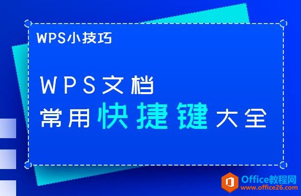 WPSĵÿݼȫ