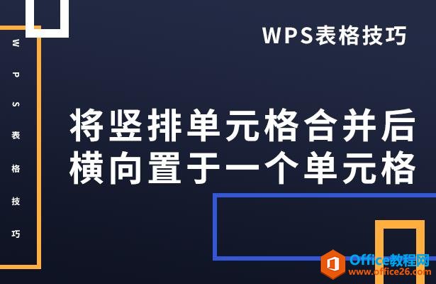 WPS excelŵԪϲһԪ
