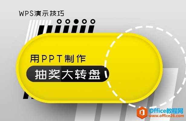 WPSʾɡPPT齱ת