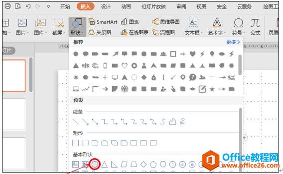 WPSʾɡPPT齱ת