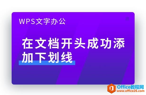 WPSְ칫ĵͷɹ»