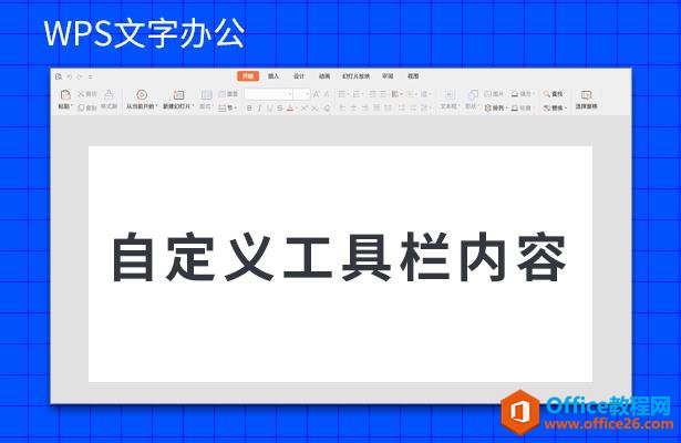 WPS wordԶ幤
