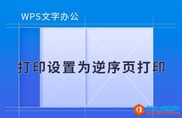 WPSְ칫ӡΪҳӡ