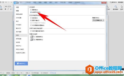WPS wordӡΪҳӡ
