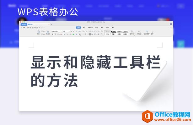 WPS칫ʾعķ