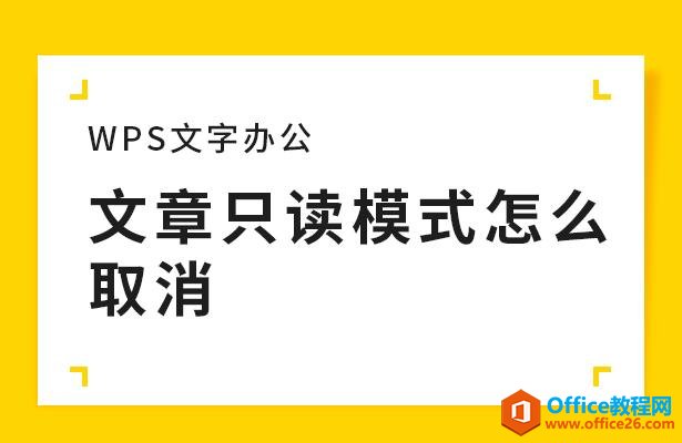 WPS ֻģʽȡ