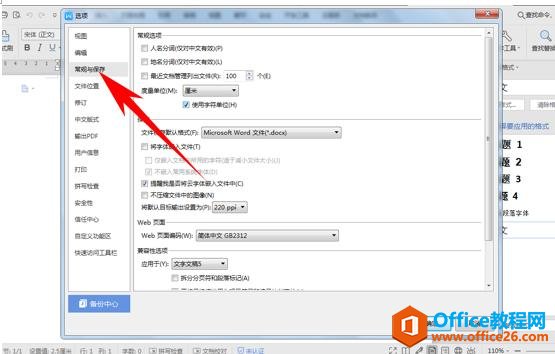 WPS word Ϊβո»ߵİ취