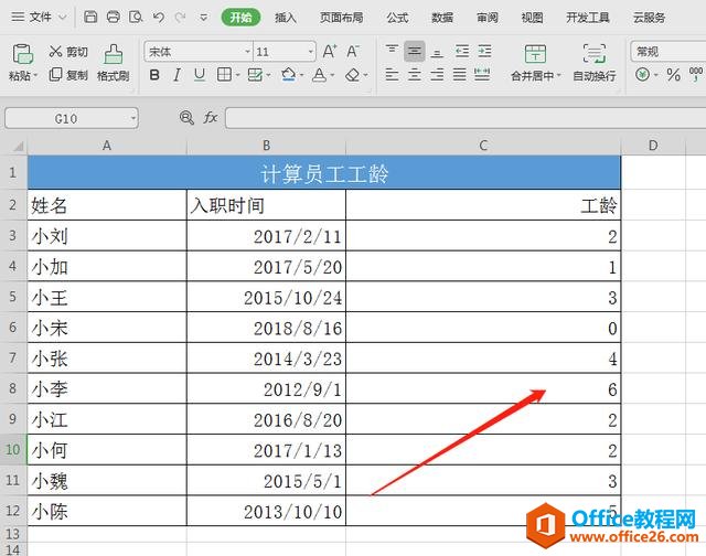 WPS excelֲԱ