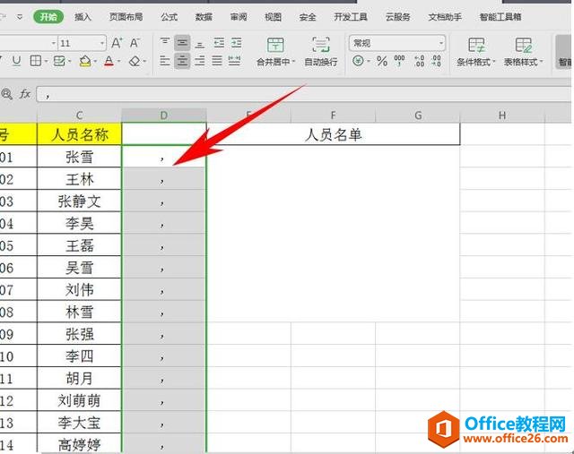 WPS excelֲתϲԪ