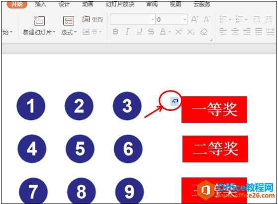 PPTӦ-PPTʵֳ齱Ч