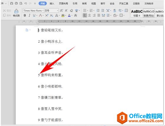 WPSְ칫滻Ϊ¿Times New Roman