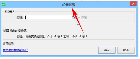 WPS칫Fisher任ֵFISHER