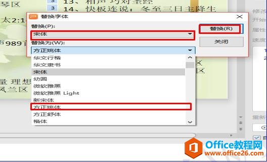 һ滻PPT