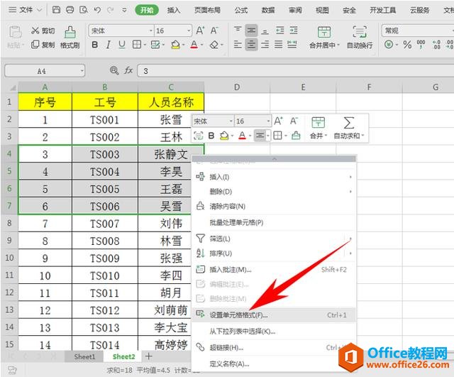WPS excelָɾ