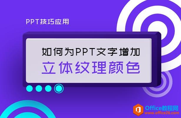 PPTӦáΪPPTɫ