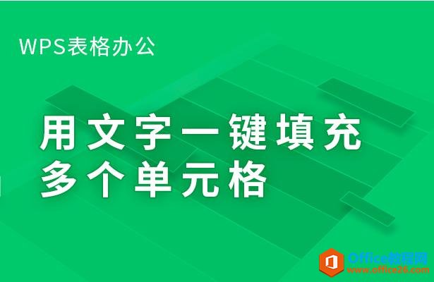 WPS칫һԪ