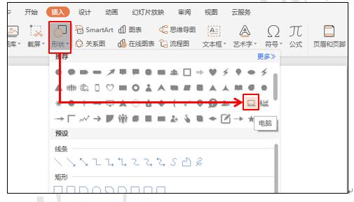 WPS PPTɵԱ涯̬ͼ