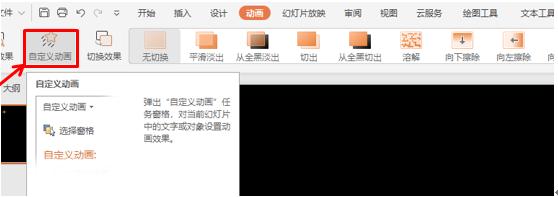 PPTӦ-PPTͼ˸Ч