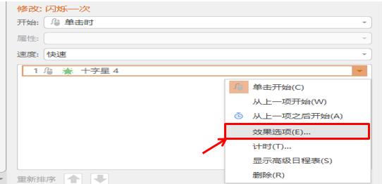 PPTӦ-PPTͼ˸Ч