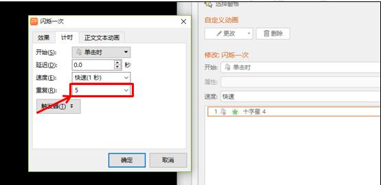 PPTӦ-PPTͼ˸Ч