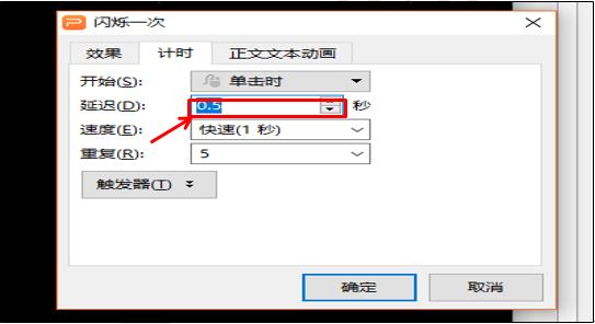 PPTӦ-PPTͼ˸Ч