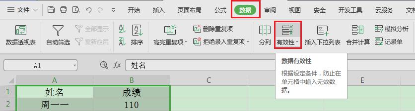 WPS excel ѸȦָ