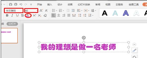 WPS PPTֶ