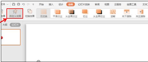 WPS PPTΪ·