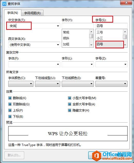 WPSּɡٰ½ڷҳ