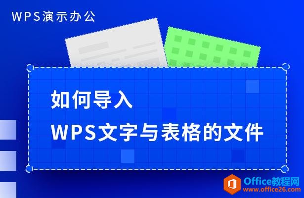 WPSʾ칫εWPSļ