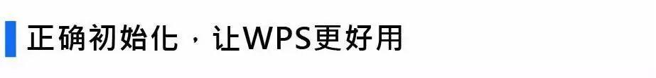 WPSЩڿƼȻ˺