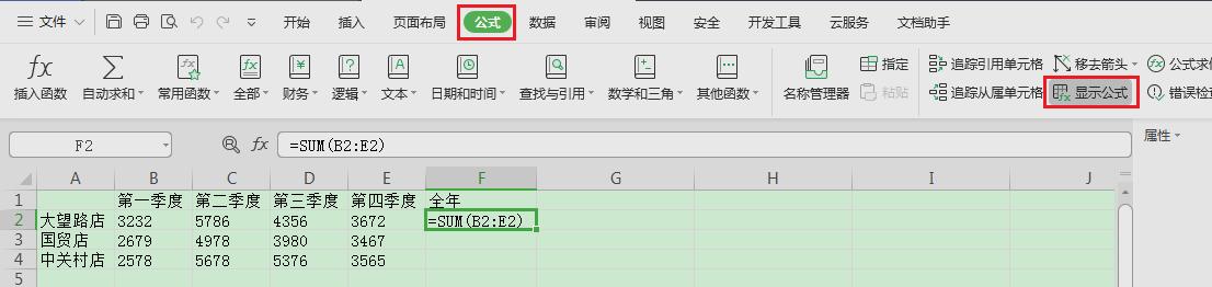WPSʾʽô